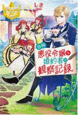 甜蜜女友动漫《咖啡续杯的第七天》竖版封面